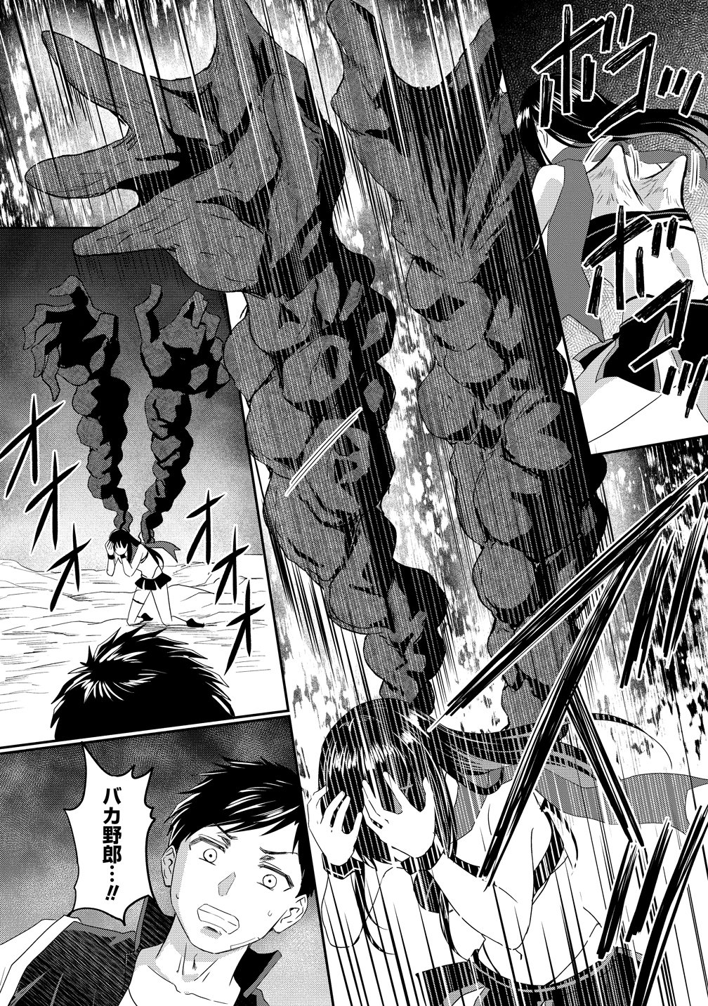 OTOKO GA HORONDA SEKAI ― EIYUU SENSHI NO HAREM WORLD ― Chapter 18 page 26 - nihonkuni.com