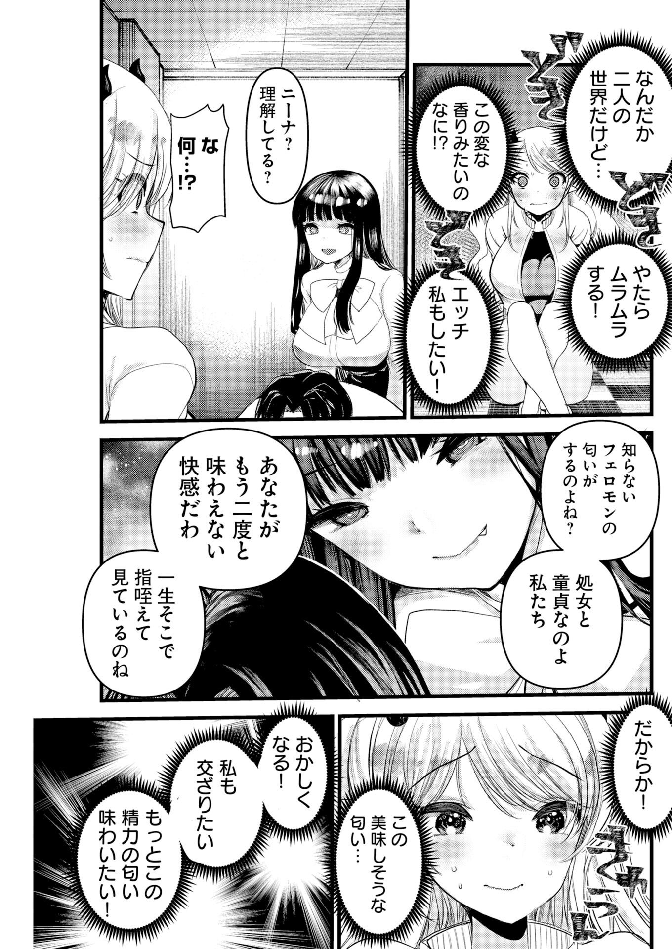 ISEKAI REFLE - TAWAWA ISHUZOKU MUSUME NI ZENRYOKU DE SEMARARETERU KAMOSHIREMASEN Chapter 32 page 9 - nihonkuni.com