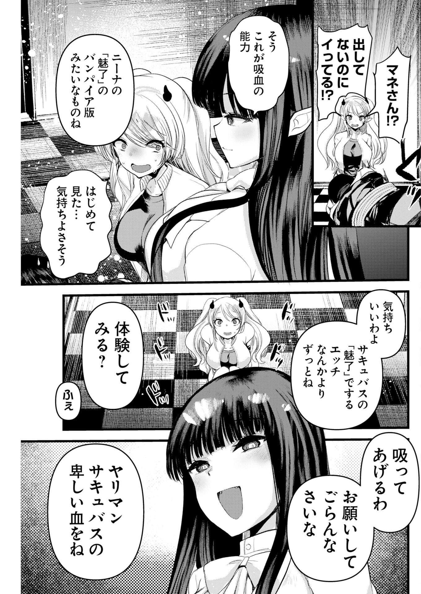 ISEKAI REFLE - TAWAWA ISHUZOKU MUSUME NI ZENRYOKU DE SEMARARETERU KAMOSHIREMASEN Chapter 32 page 11 - nihonkuni.com