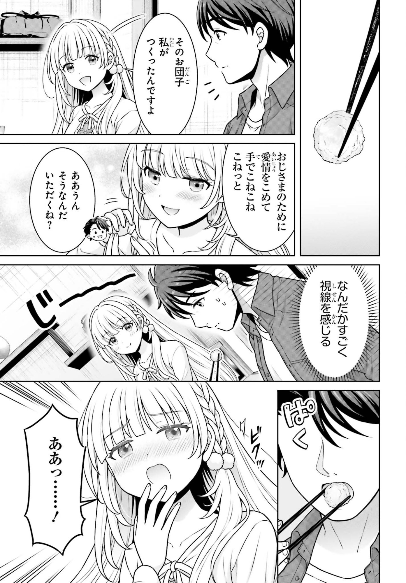 Read GOKINJO JK ISEZAKI-SAN WA ISEKAI GAERI NO DAISEIJO Chapter 12 [High Quality / Full] - Page 7 - nicomanga.net