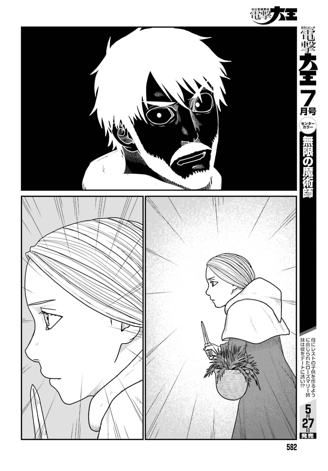 YAJIN TENSEI KARATE SURVIVOR IN ANOTHER WORLD - RAW Chapter 70 - Page 26