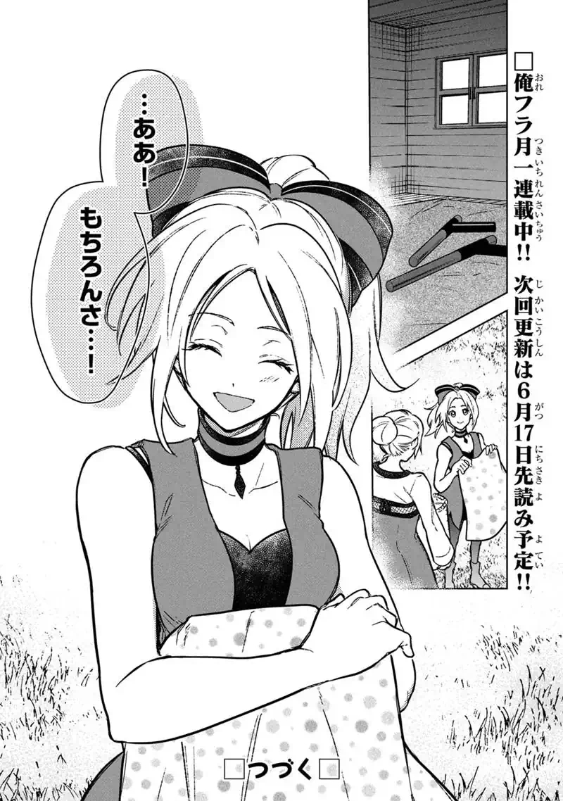 ORE NO SHIBOU FLAG GA TODOMARU TOKORO O SHIRANAI Chapter 89 - Page 27