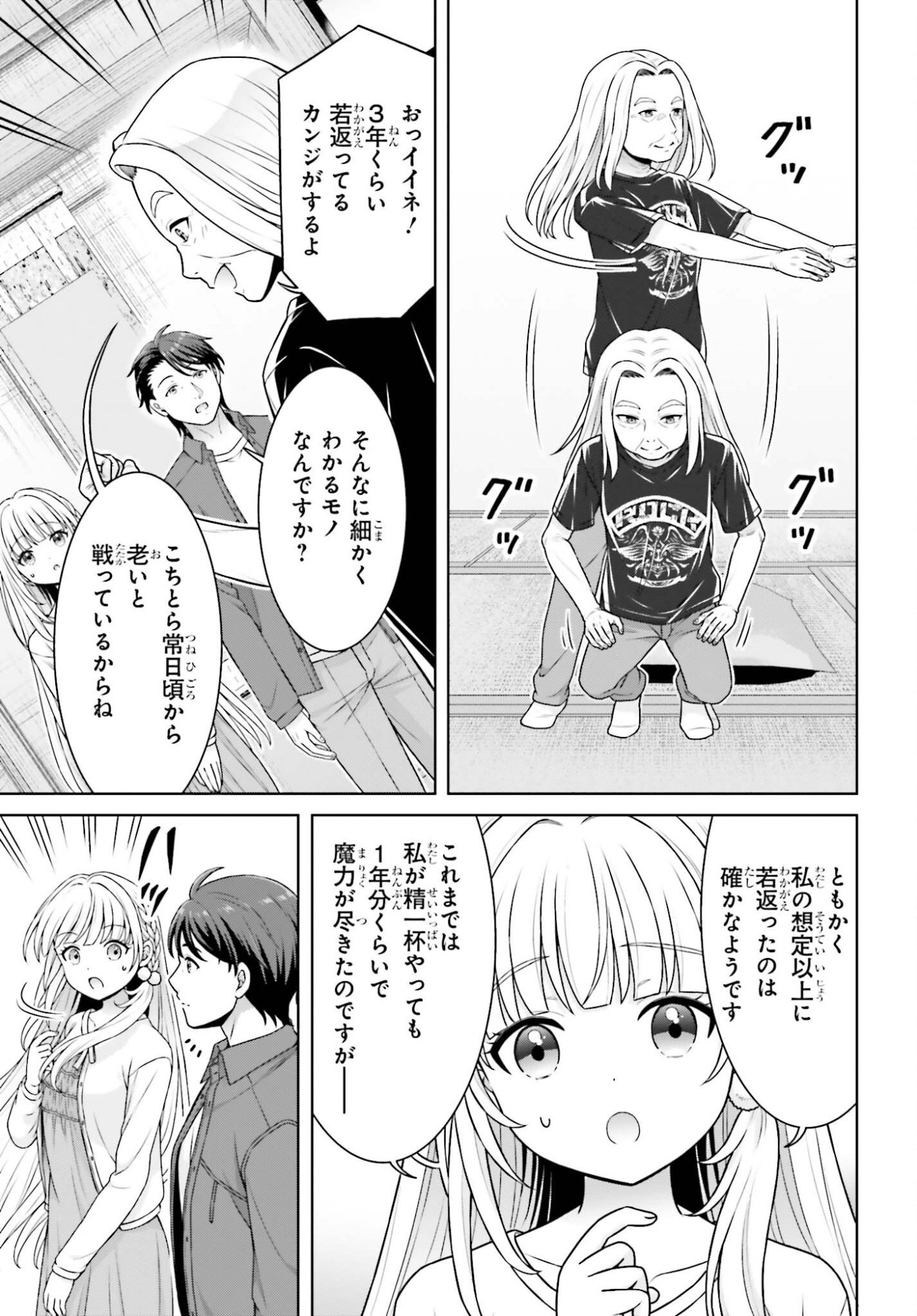 Read GOKINJO JK ISEZAKI-SAN WA ISEKAI GAERI NO DAISEIJO Chapter 12 [High Quality / Full] - Page 13 - nicomanga.net