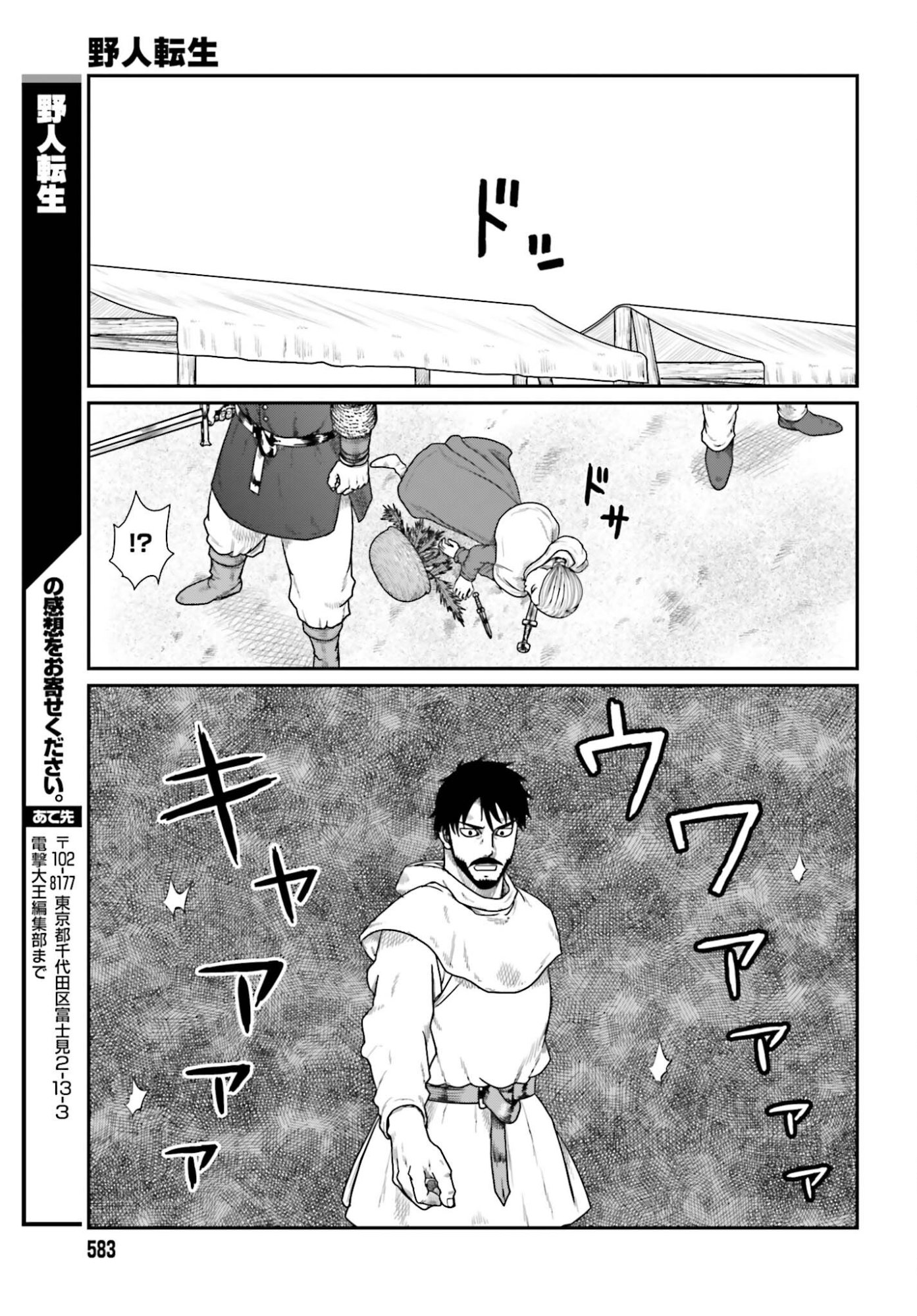 YAJIN TENSEI KARATE SURVIVOR IN ANOTHER WORLD - RAW Chapter 70 - Page 27