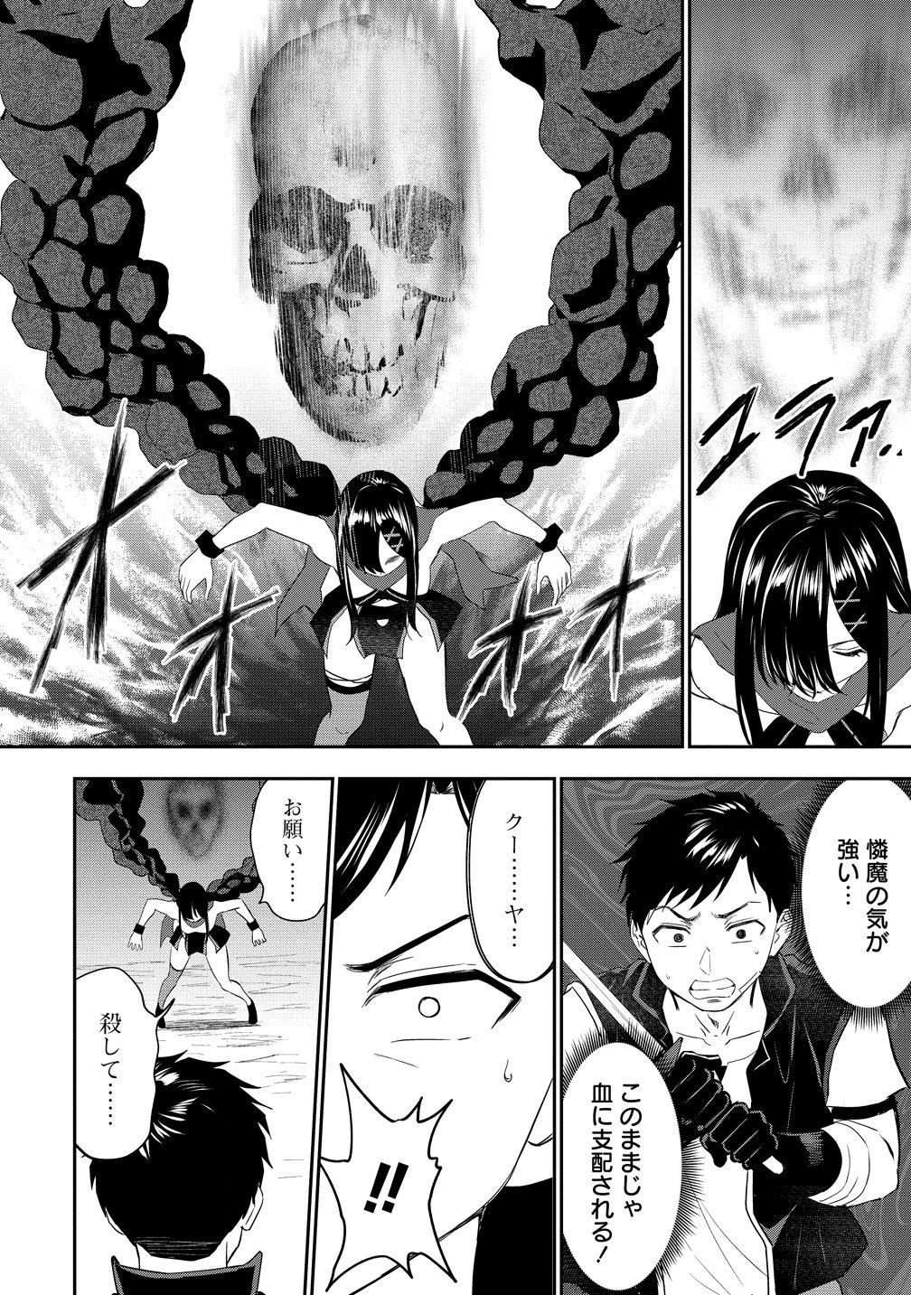 OTOKO GA HORONDA SEKAI ― EIYUU SENSHI NO HAREM WORLD ― Chapter 18 page 28 - nihonkuni.com