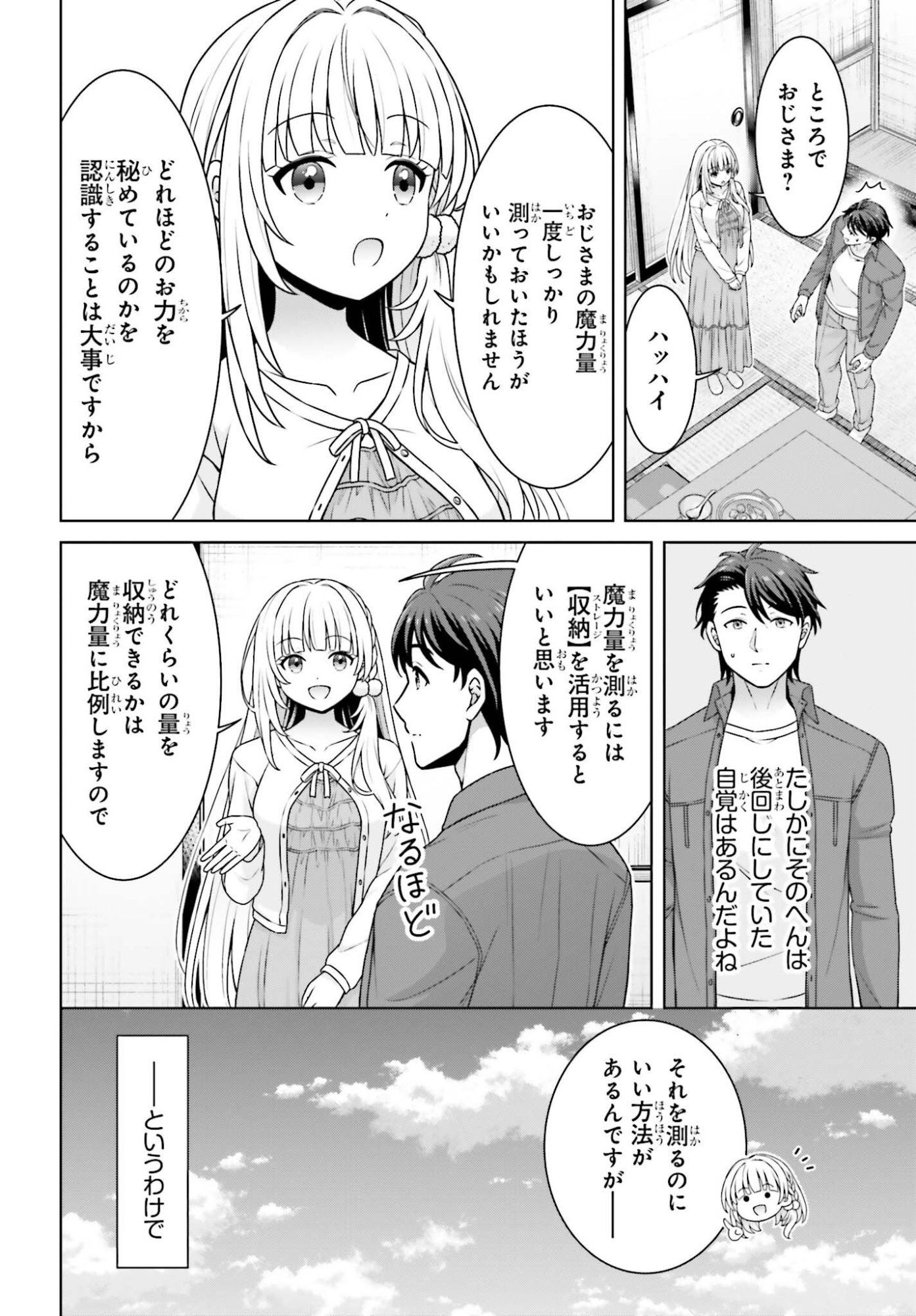 Read GOKINJO JK ISEZAKI-SAN WA ISEKAI GAERI NO DAISEIJO Chapter 12 [High Quality / Full] - Page 18 - nicomanga.net