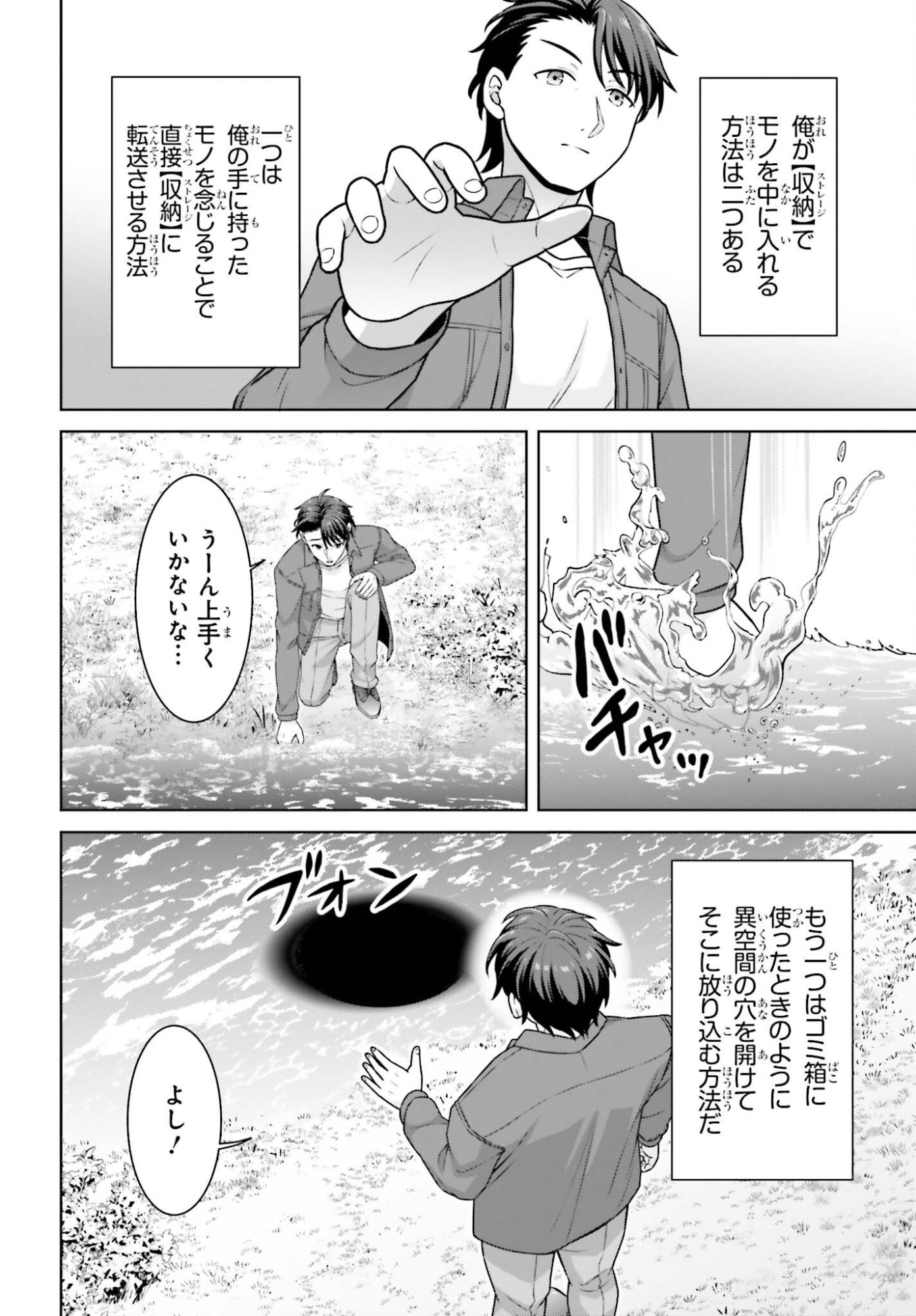 Read GOKINJO JK ISEZAKI-SAN WA ISEKAI GAERI NO DAISEIJO Chapter 12 [High Quality / Full] - Page 20 - nicomanga.net