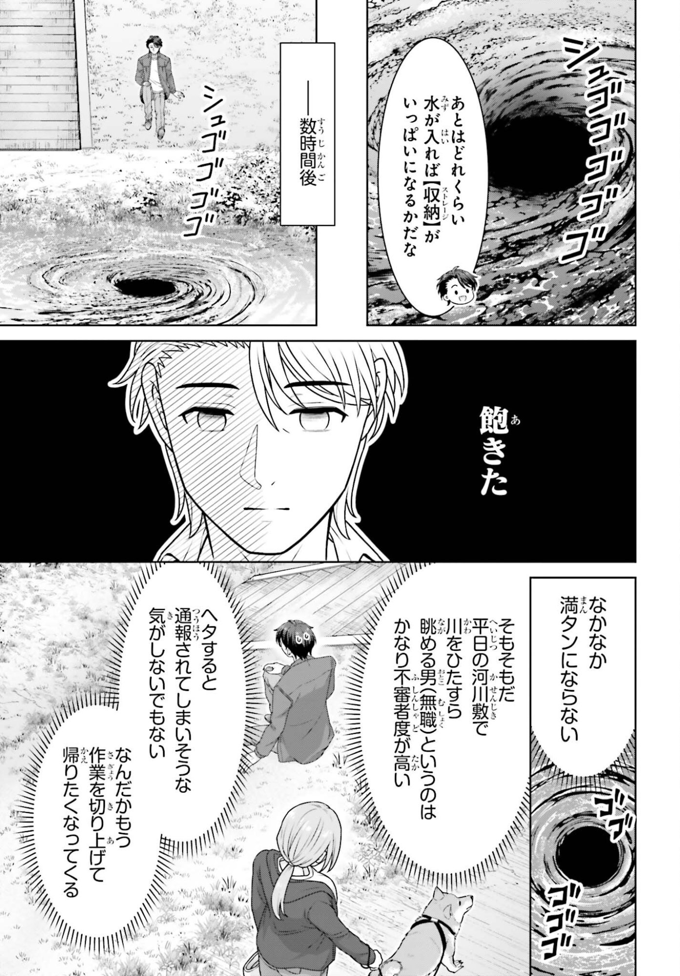 Read GOKINJO JK ISEZAKI-SAN WA ISEKAI GAERI NO DAISEIJO Chapter 12 [High Quality / Full] - Page 21 - nicomanga.net