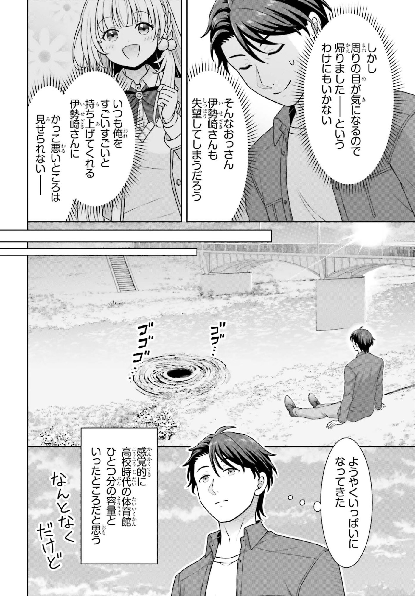 Read GOKINJO JK ISEZAKI-SAN WA ISEKAI GAERI NO DAISEIJO Chapter 12 [High Quality / Full] - Page 22 - nicomanga.net
