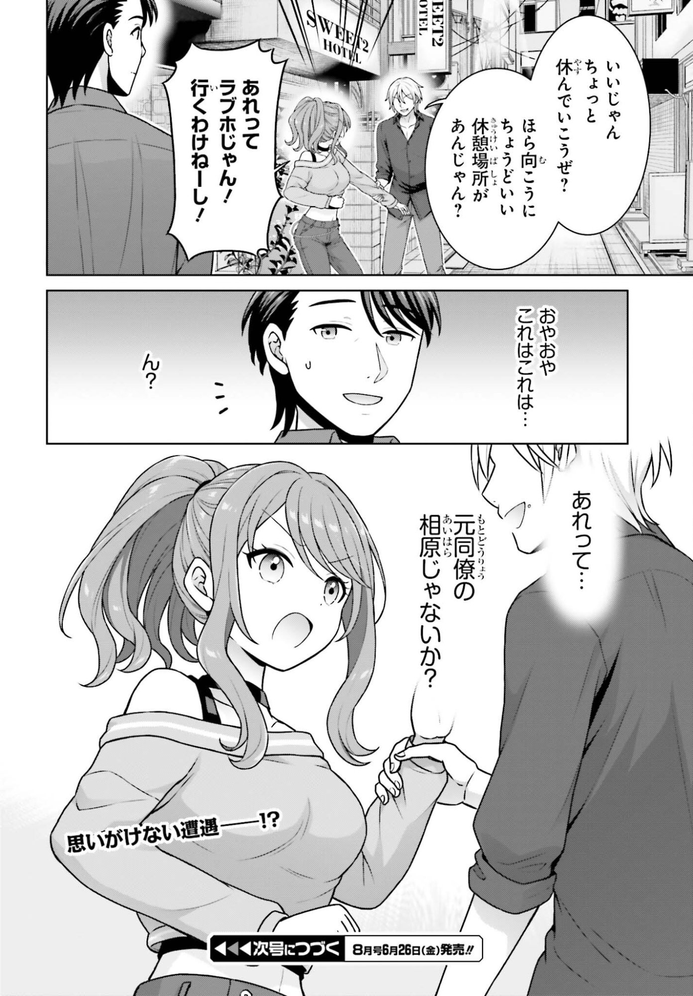 Read GOKINJO JK ISEZAKI-SAN WA ISEKAI GAERI NO DAISEIJO Chapter 12 [High Quality / Full] - Page 26 - nicomanga.net