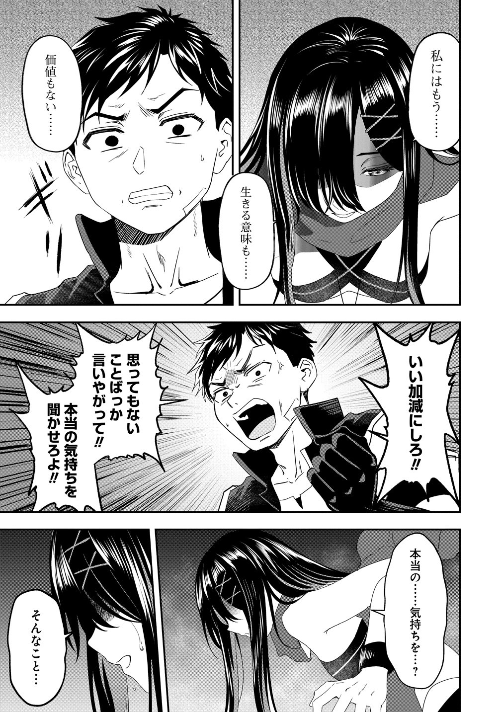 OTOKO GA HORONDA SEKAI ― EIYUU SENSHI NO HAREM WORLD ― Chapter 18 page 29 - nihonkuni.com