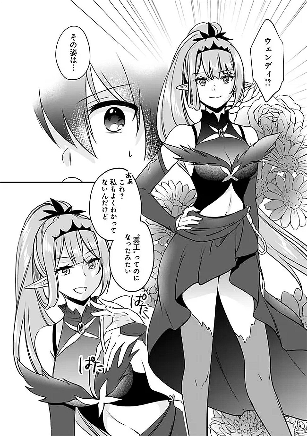 ZENNIN OSSAN, UMAREKAWATTARA SSS RANK JINSEI GA KAKUTEI SHITA - RAW Chap 145 - Pic 2