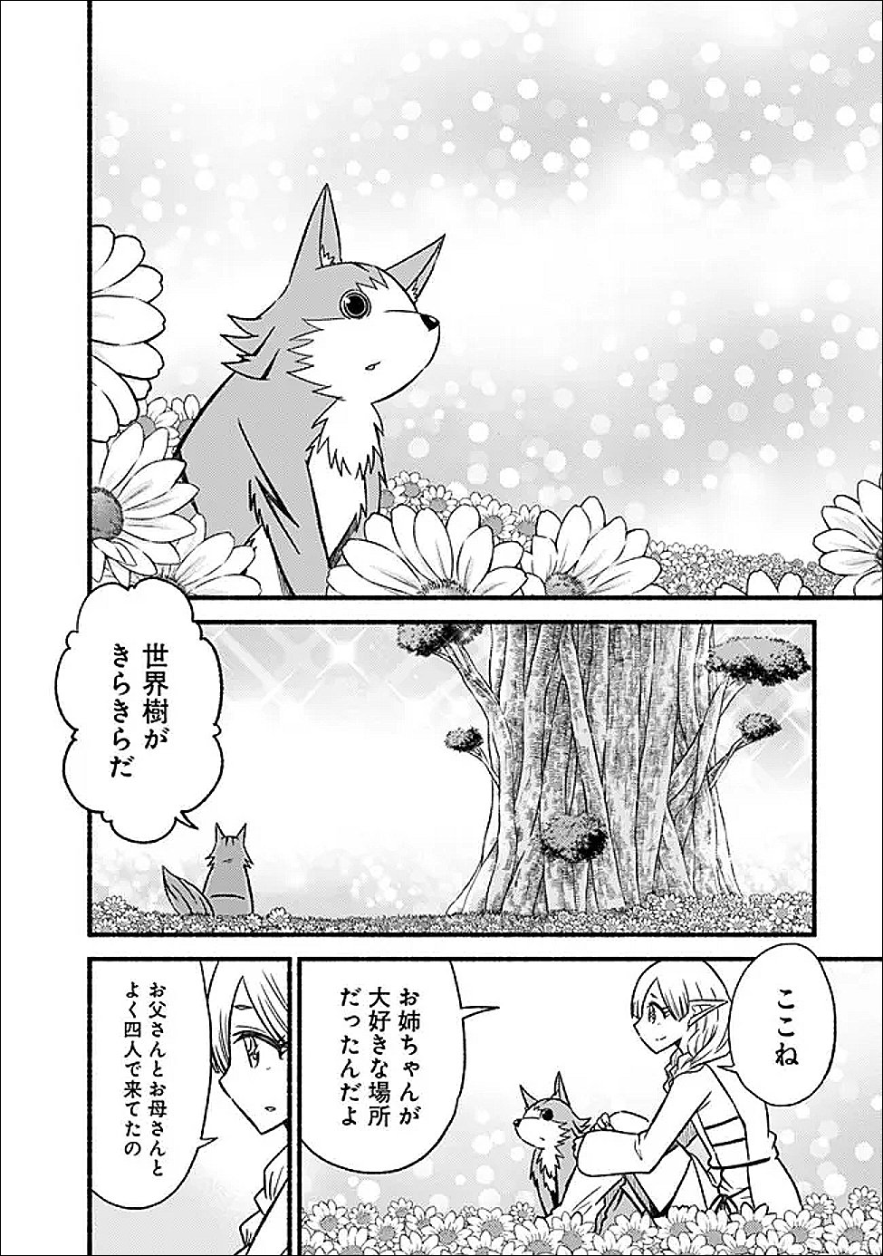 Read LIVING IN THIS WORLD WITH CUT & PASTE - RAW Chapter 131 [High Quality / Full] - Page 2 - nicomanga.net