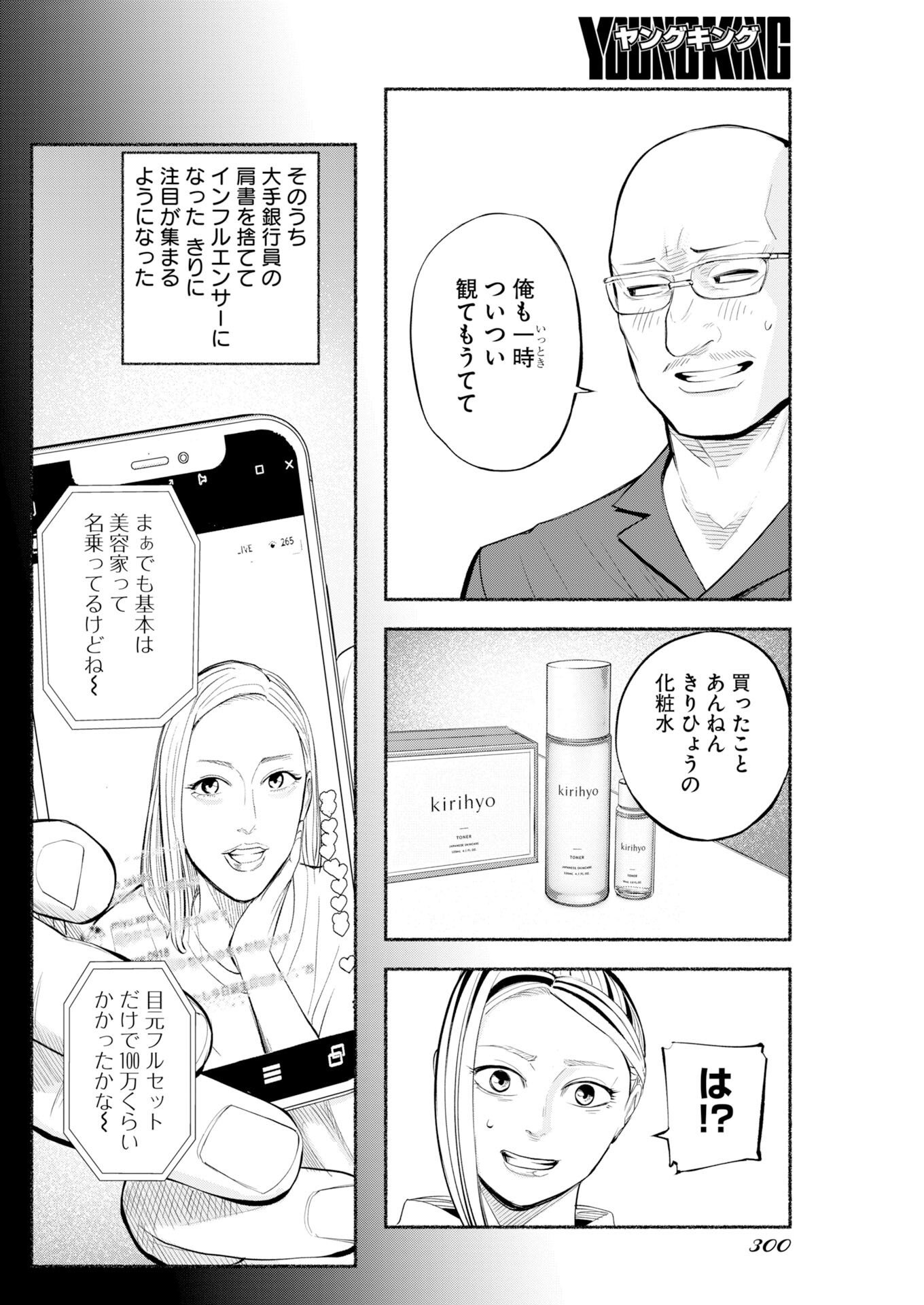 Read Lost Family: Nihon de Ichiban Ooi Satsujin Chapter 10 [High Quality / Full] - Page 10 - nicomanga.net