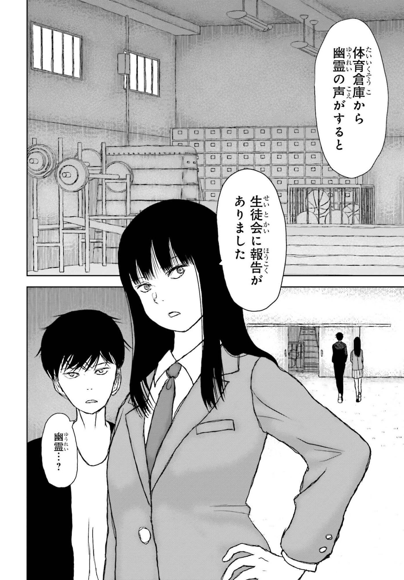 GREAT DETECTIVE SUBSCRIPTION Chapter 3 page 2 - nihonkuni.com