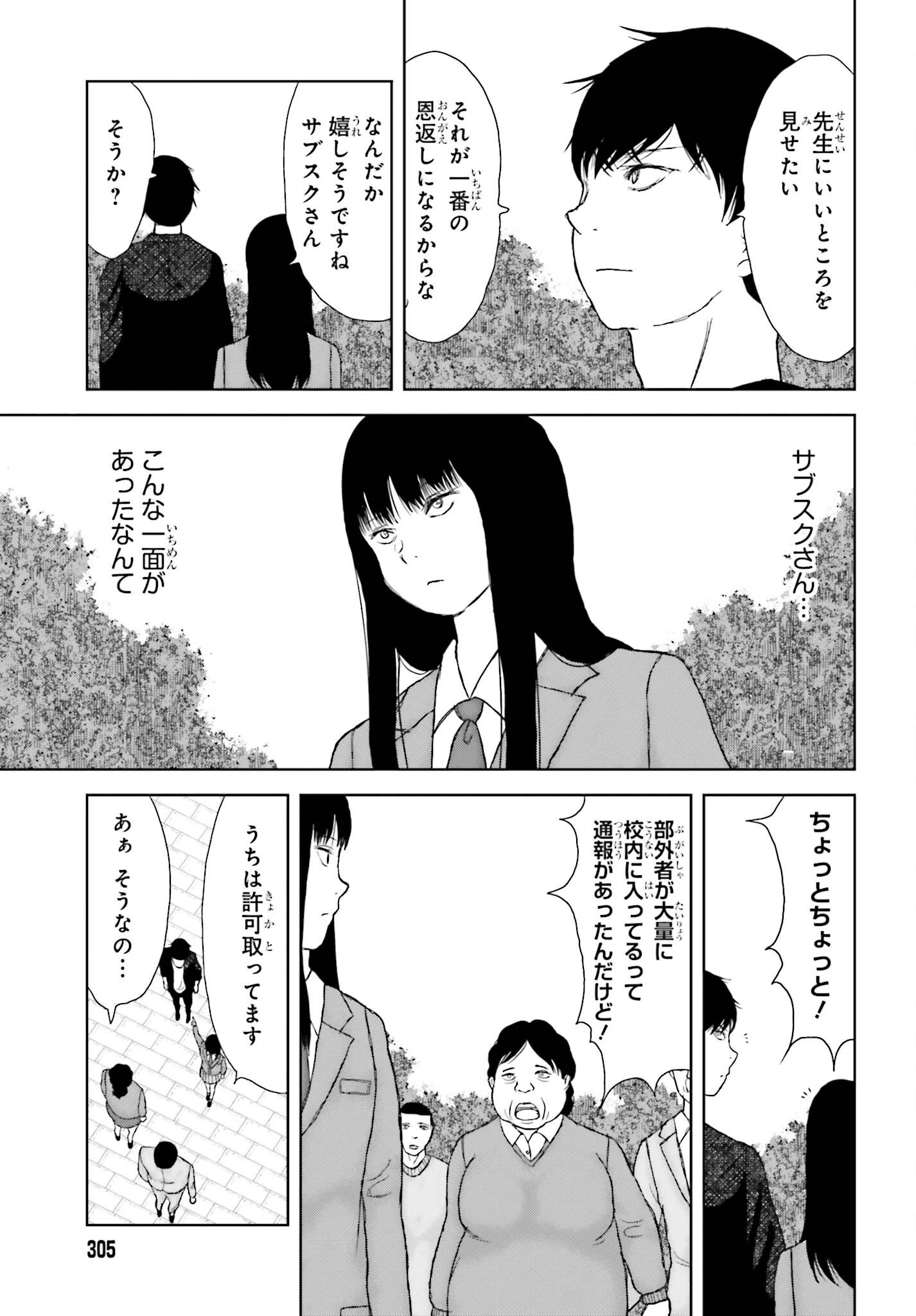 GREAT DETECTIVE SUBSCRIPTION Chapter 3 page 7 - nihonkuni.com