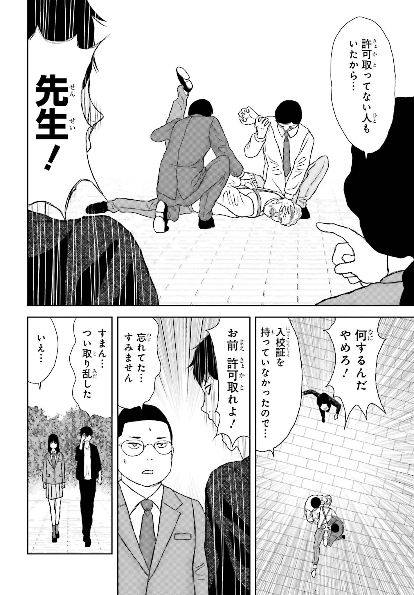 GREAT DETECTIVE SUBSCRIPTION Chapter 3 page 8 - nihonkuni.com