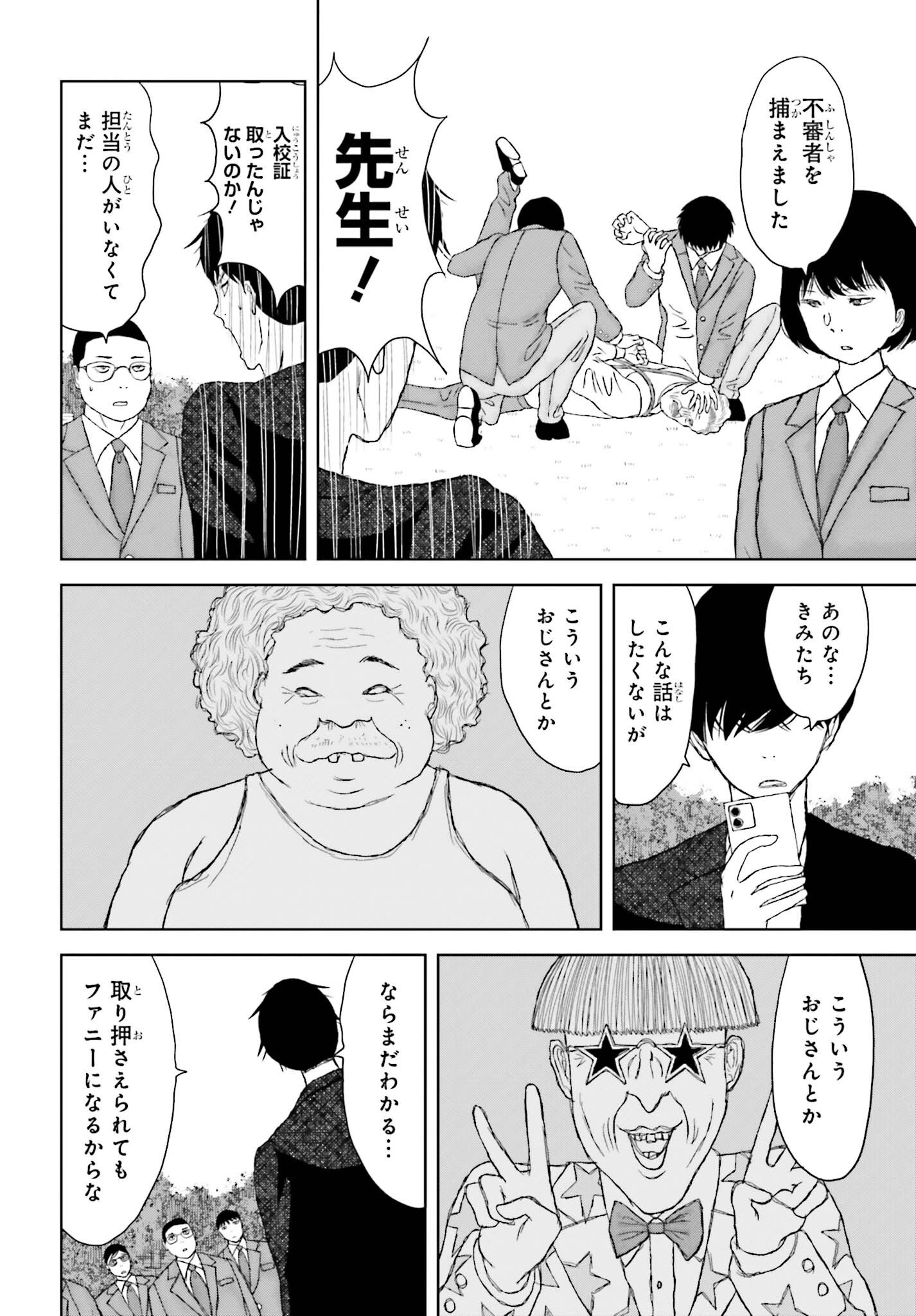 GREAT DETECTIVE SUBSCRIPTION Chapter 3 page 10 - nihonkuni.com