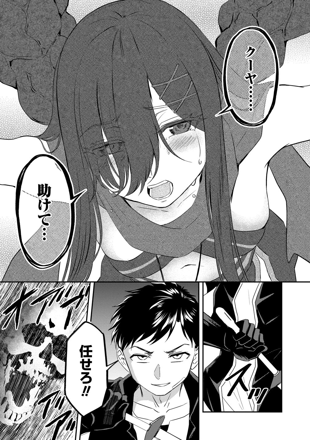 OTOKO GA HORONDA SEKAI ― EIYUU SENSHI NO HAREM WORLD ― Chapter 18 page 30 - nihonkuni.com