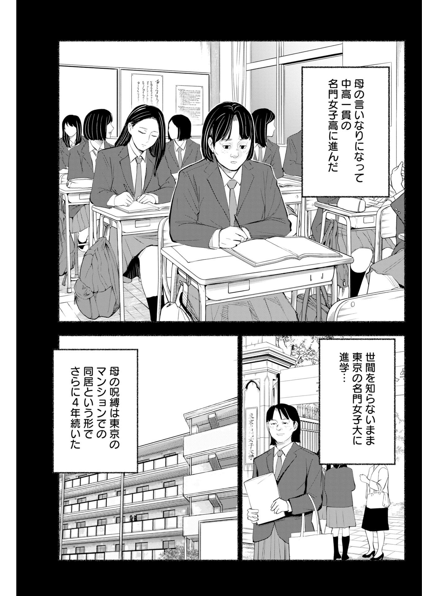 Read Lost Family: Nihon de Ichiban Ooi Satsujin Chapter 10 [High Quality / Full] - Page 21 - nicomanga.net