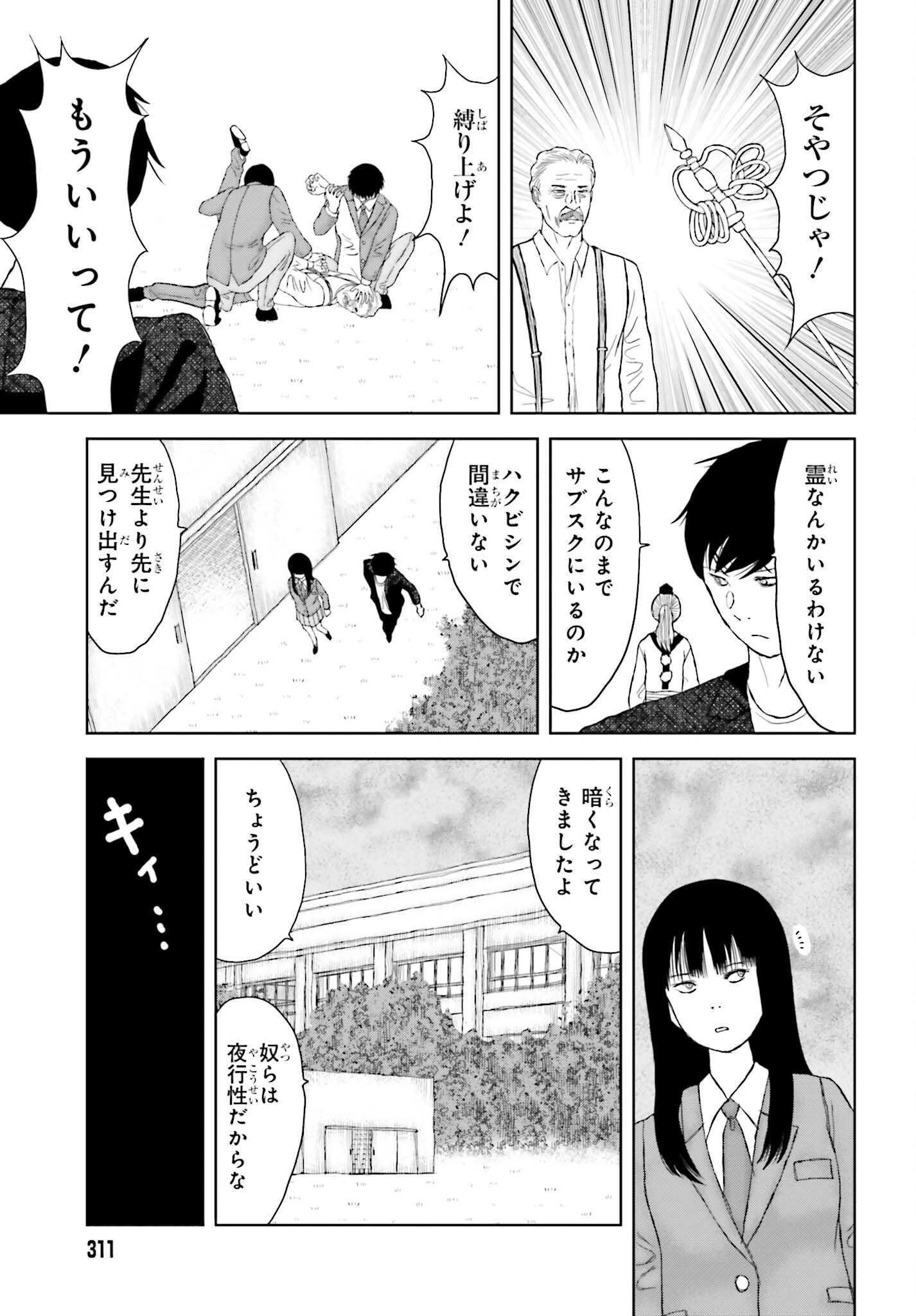 GREAT DETECTIVE SUBSCRIPTION Chapter 3 page 13 - nihonkuni.com