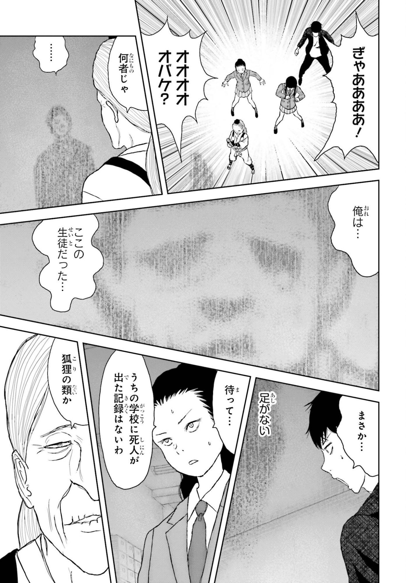 GREAT DETECTIVE SUBSCRIPTION Chapter 3 page 17 - nihonkuni.com