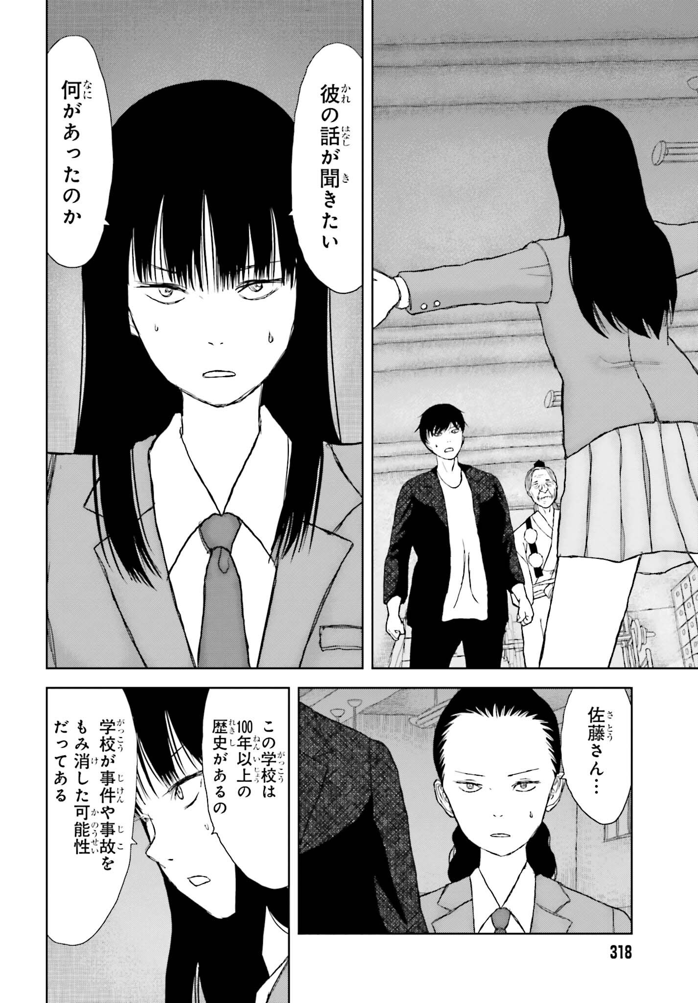 GREAT DETECTIVE SUBSCRIPTION Chapter 3 page 20 - nihonkuni.com