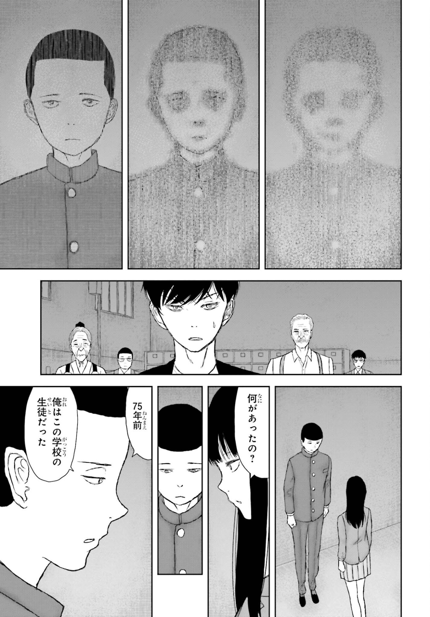 GREAT DETECTIVE SUBSCRIPTION Chapter 3 page 21 - nihonkuni.com