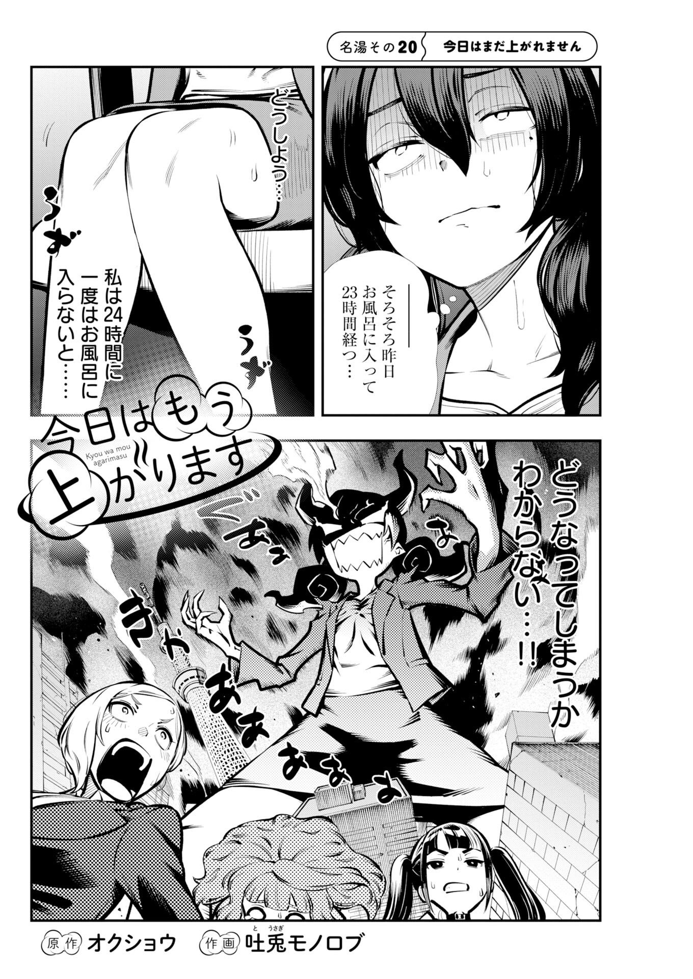Read Kyou Wa Mou Agarimasu Chapter 20 [High Quality / Full] - Page 3 - nicomanga.net