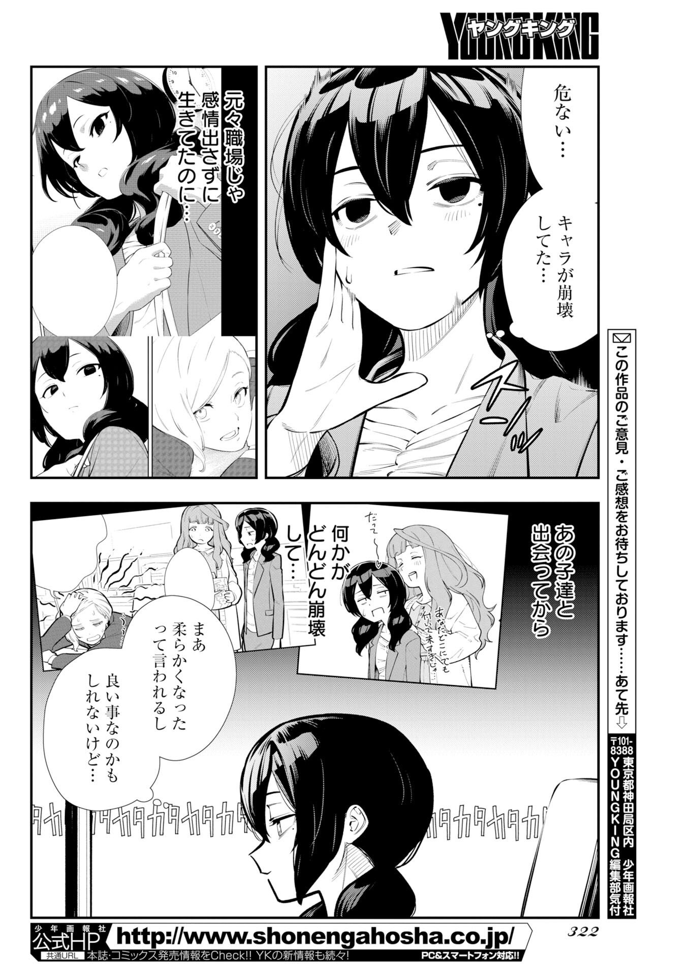 Read Kyou Wa Mou Agarimasu Chapter 20 [High Quality / Full] - Page 5 - nicomanga.net
