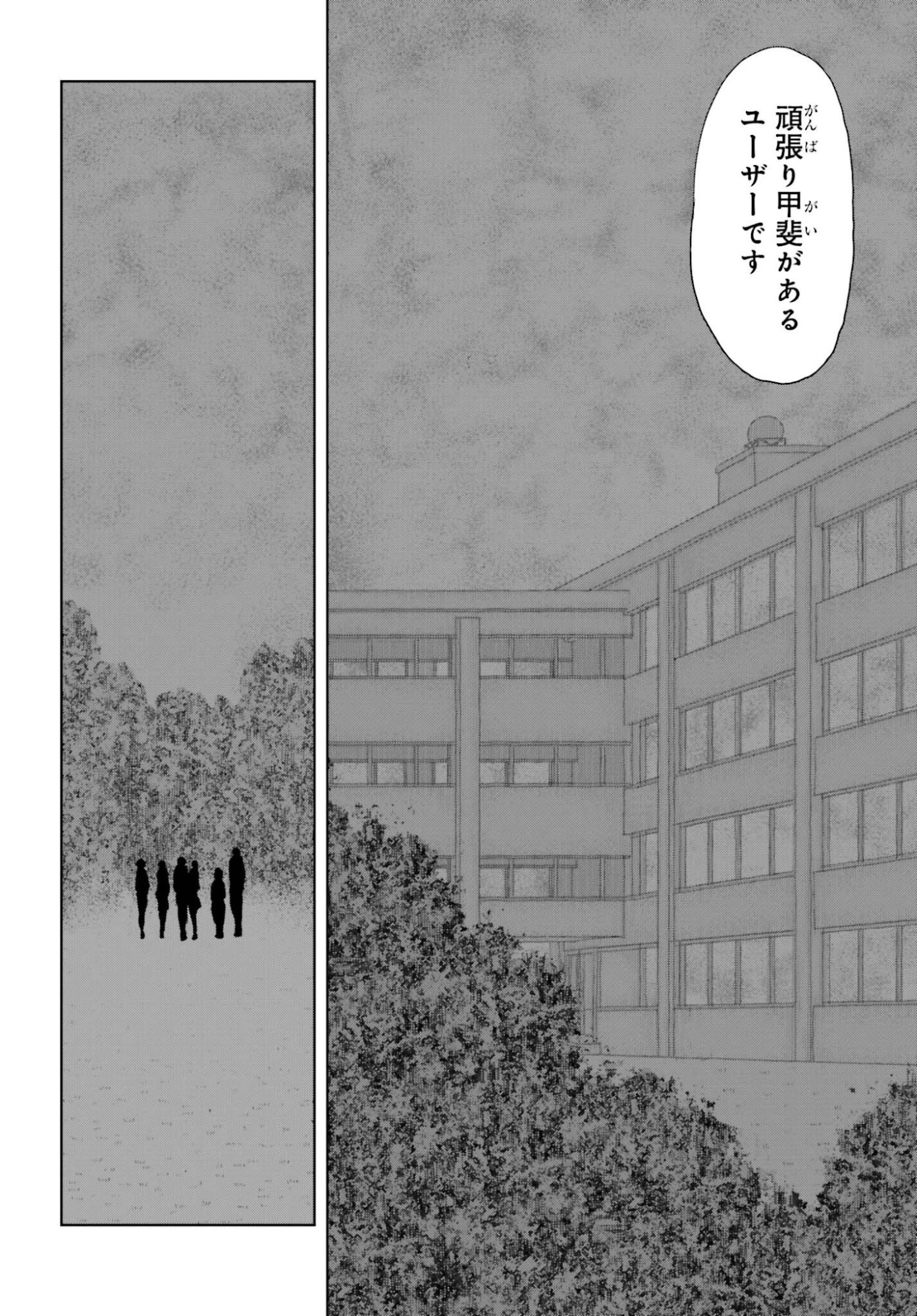 GREAT DETECTIVE SUBSCRIPTION Chapter 3 page 24 - nihonkuni.com