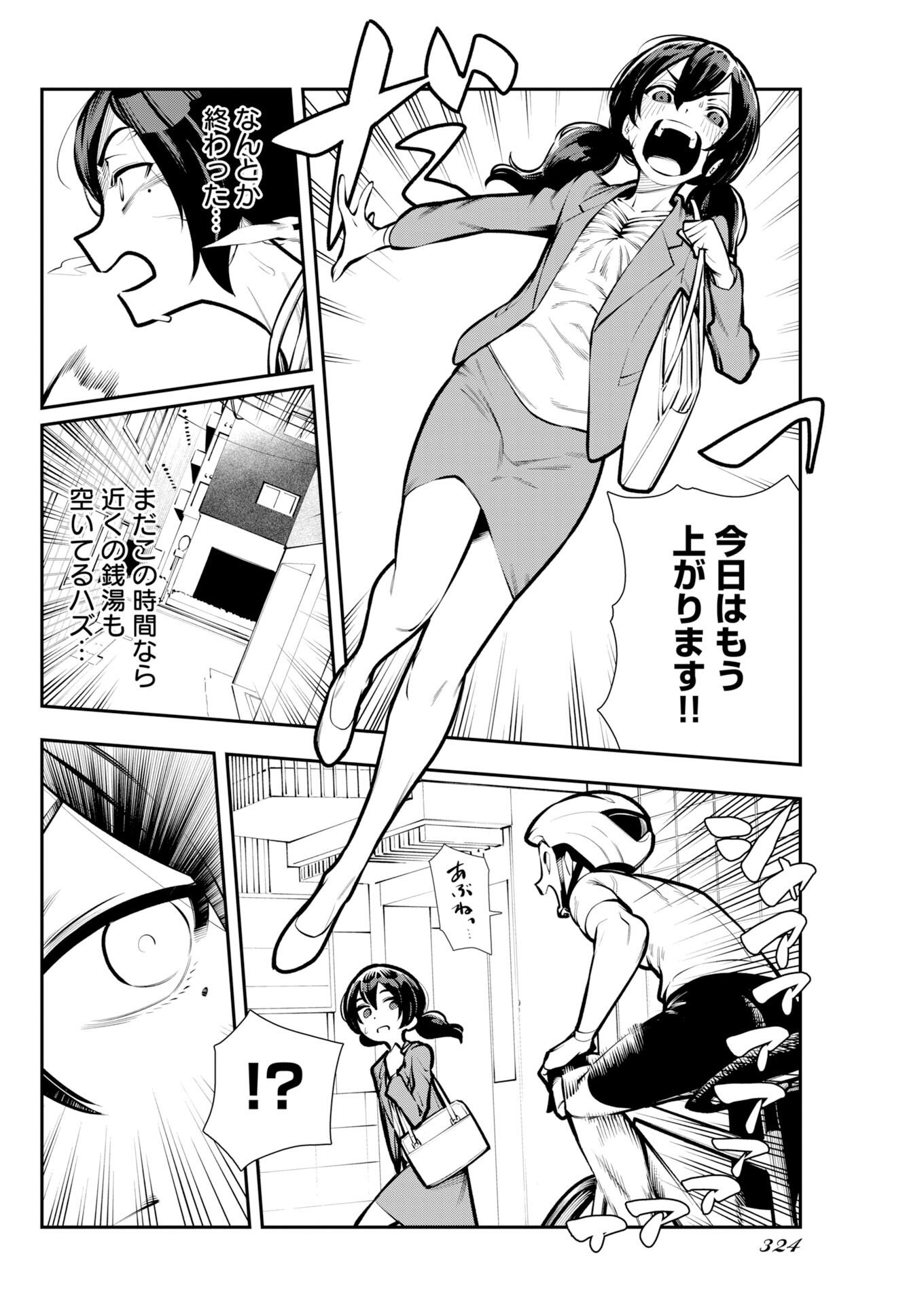 Read Kyou Wa Mou Agarimasu Chapter 20 [High Quality / Full] - Page 7 - nicomanga.net