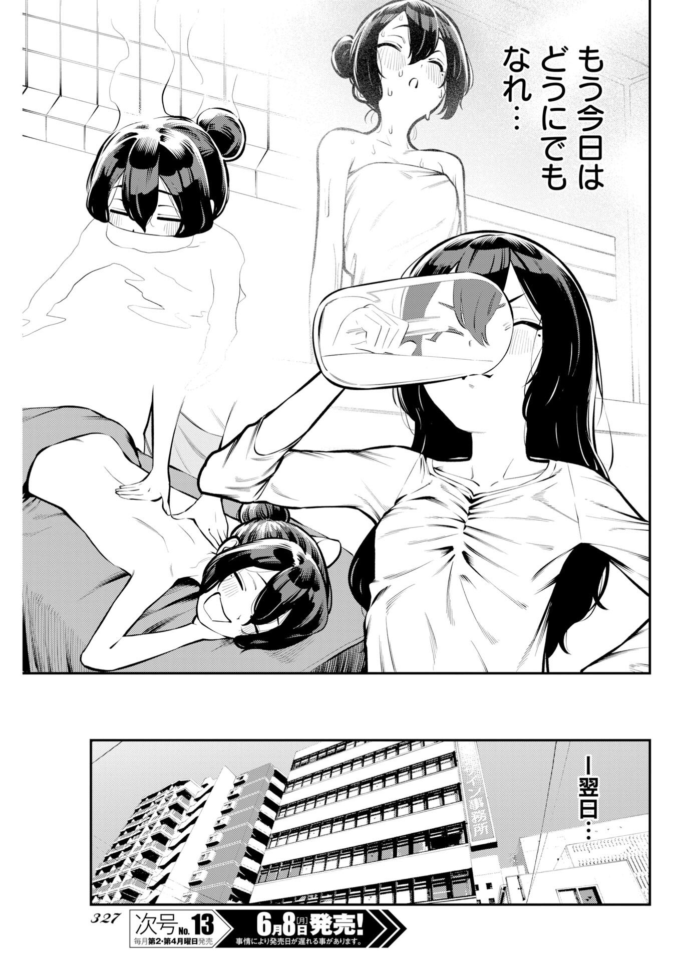 Read Kyou Wa Mou Agarimasu Chapter 20 [High Quality / Full] - Page 10 - nicomanga.net