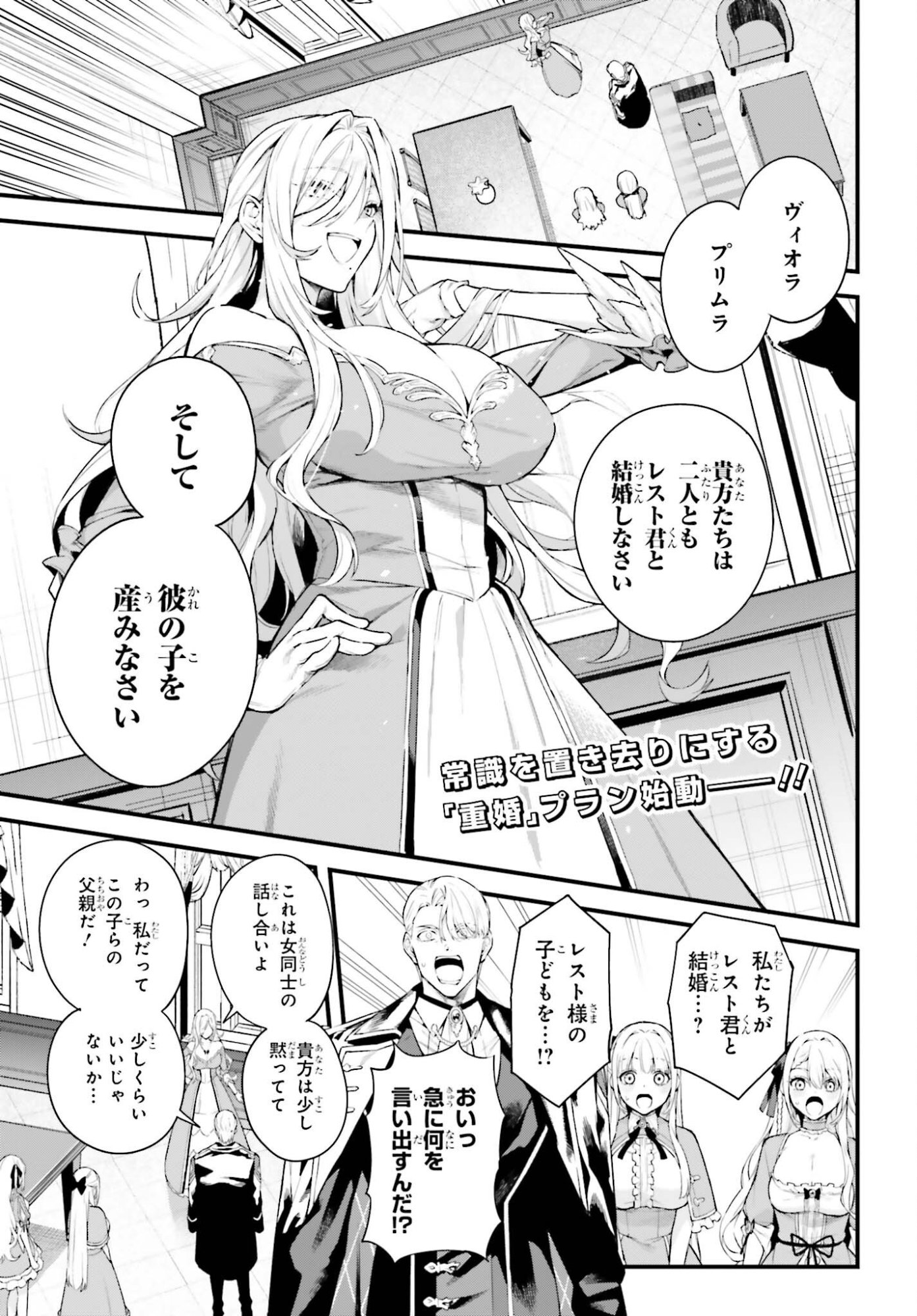 Read MUGEN NO MAJUTSU SHI MARYOKU NASHI DE HEIMIN NO KO TO HAKUGAI SARETA ORE. JITSUHA MUGEN NO MARYOKU MOCHI. Chapter 6 [High Quality / Full] - Page 3 - nicomanga.net