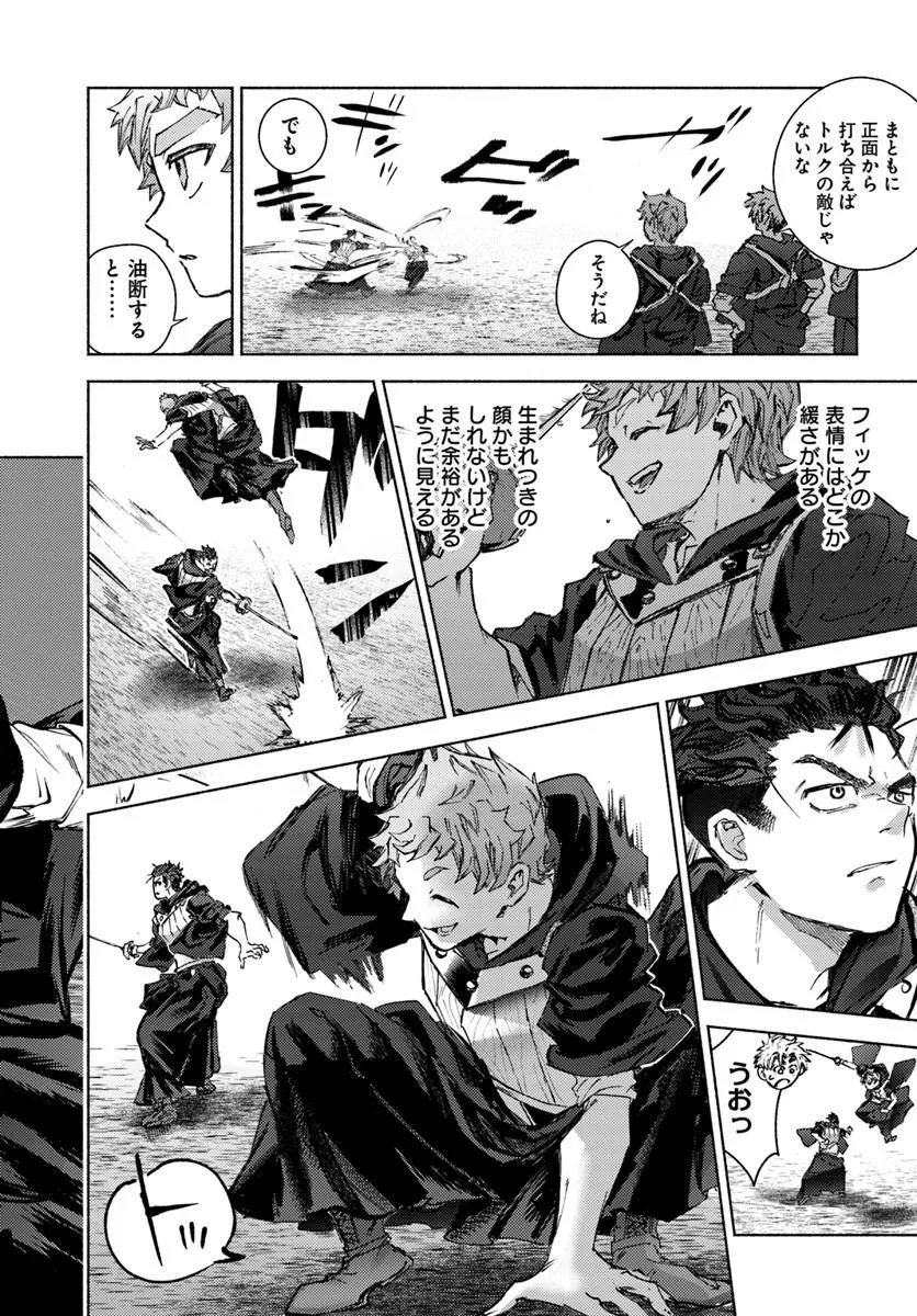 Read ALMARK Chapter 36 [High Quality / Full] - Page 32 - nicomanga.com