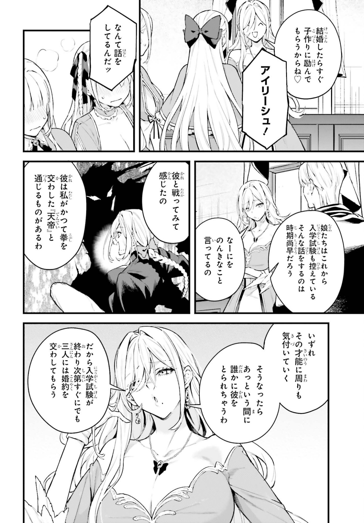 Read MUGEN NO MAJUTSU SHI MARYOKU NASHI DE HEIMIN NO KO TO HAKUGAI SARETA ORE. JITSUHA MUGEN NO MARYOKU MOCHI. Chapter 6 [High Quality / Full] - Page 4 - nicomanga.net