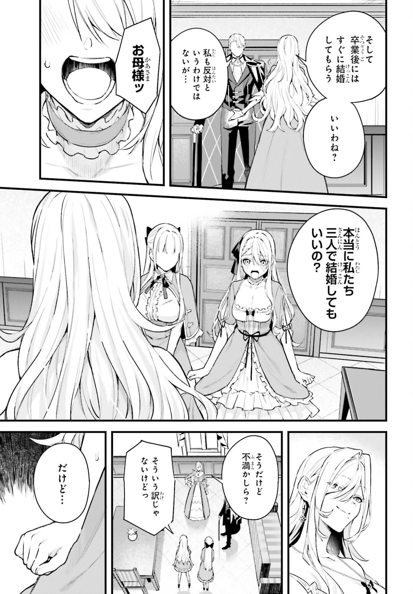 Read MUGEN NO MAJUTSU SHI MARYOKU NASHI DE HEIMIN NO KO TO HAKUGAI SARETA ORE. JITSUHA MUGEN NO MARYOKU MOCHI. Chapter 6 [High Quality / Full] - Page 5 - nicomanga.net