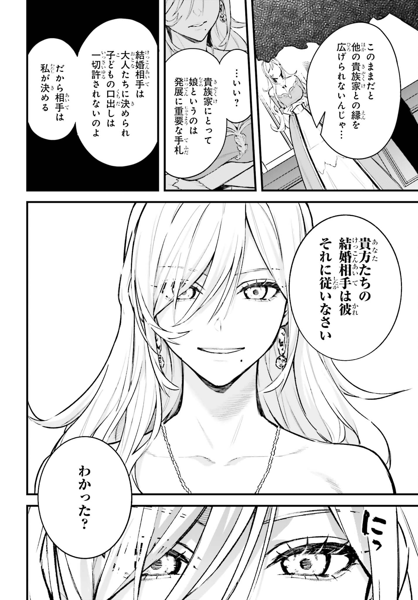 Read MUGEN NO MAJUTSU SHI MARYOKU NASHI DE HEIMIN NO KO TO HAKUGAI SARETA ORE. JITSUHA MUGEN NO MARYOKU MOCHI. Chapter 6 [High Quality / Full] - Page 6 - nicomanga.net