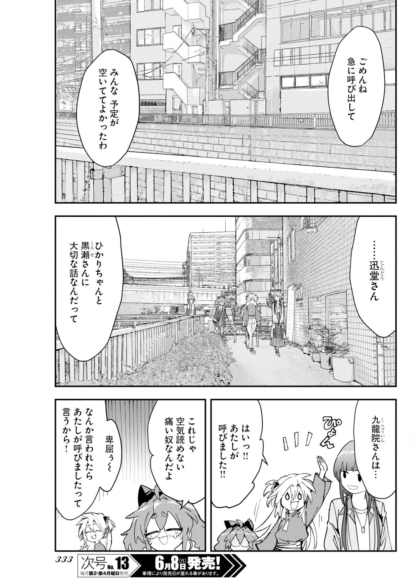 Read ＃Koko Suki Channel Touroku Onegai shimasu! Chapter 11 [High Quality / Full] - Page 3 - nicomanga.net