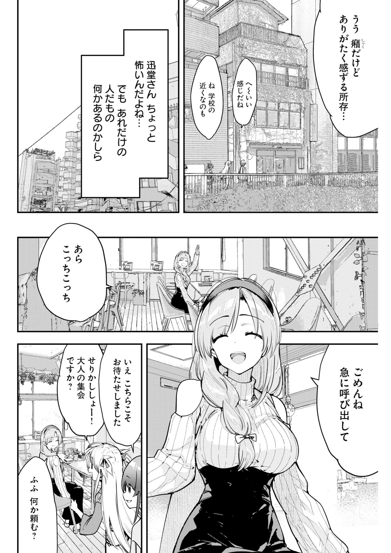 Read ＃Koko Suki Channel Touroku Onegai shimasu! Chapter 11 [High Quality / Full] - Page 4 - nicomanga.net