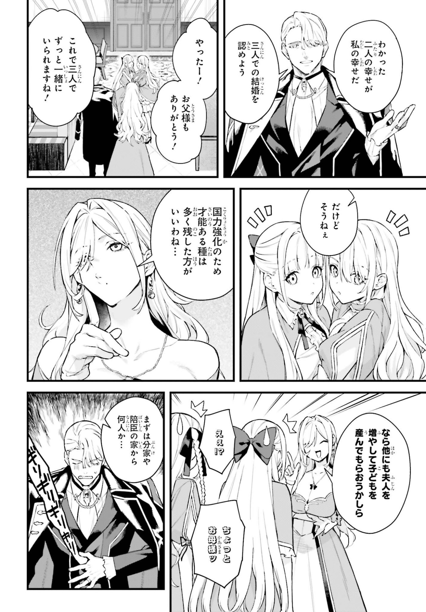 Read MUGEN NO MAJUTSU SHI MARYOKU NASHI DE HEIMIN NO KO TO HAKUGAI SARETA ORE. JITSUHA MUGEN NO MARYOKU MOCHI. Chapter 6 [High Quality / Full] - Page 8 - nicomanga.net