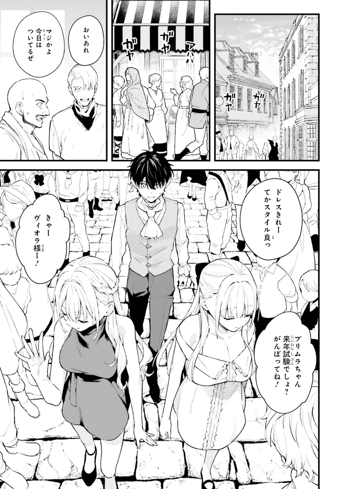 Read MUGEN NO MAJUTSU SHI MARYOKU NASHI DE HEIMIN NO KO TO HAKUGAI SARETA ORE. JITSUHA MUGEN NO MARYOKU MOCHI. Chapter 6 [High Quality / Full] - Page 9 - nicomanga.net
