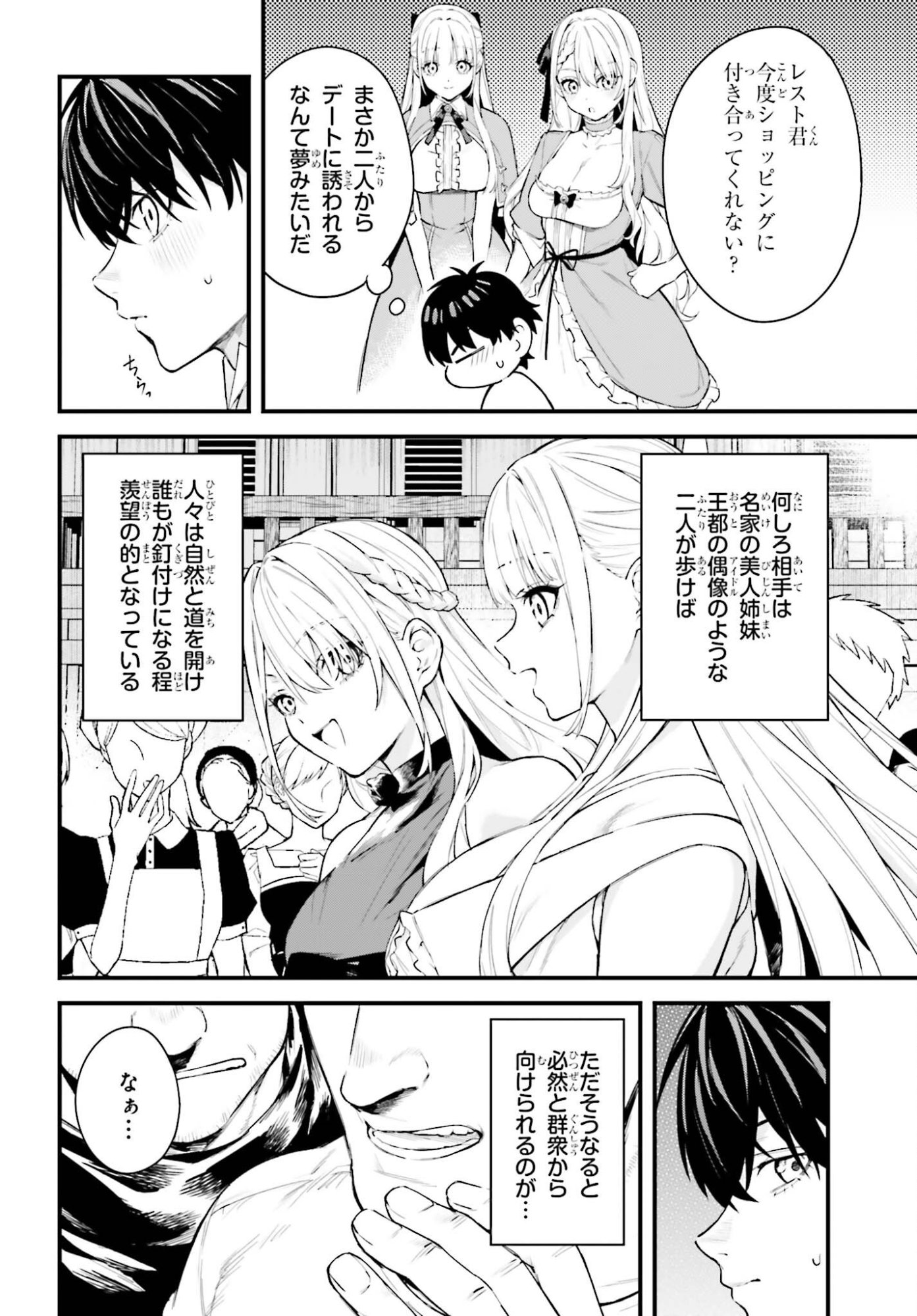 Read MUGEN NO MAJUTSU SHI MARYOKU NASHI DE HEIMIN NO KO TO HAKUGAI SARETA ORE. JITSUHA MUGEN NO MARYOKU MOCHI. Chapter 6 [High Quality / Full] - Page 10 - nicomanga.net