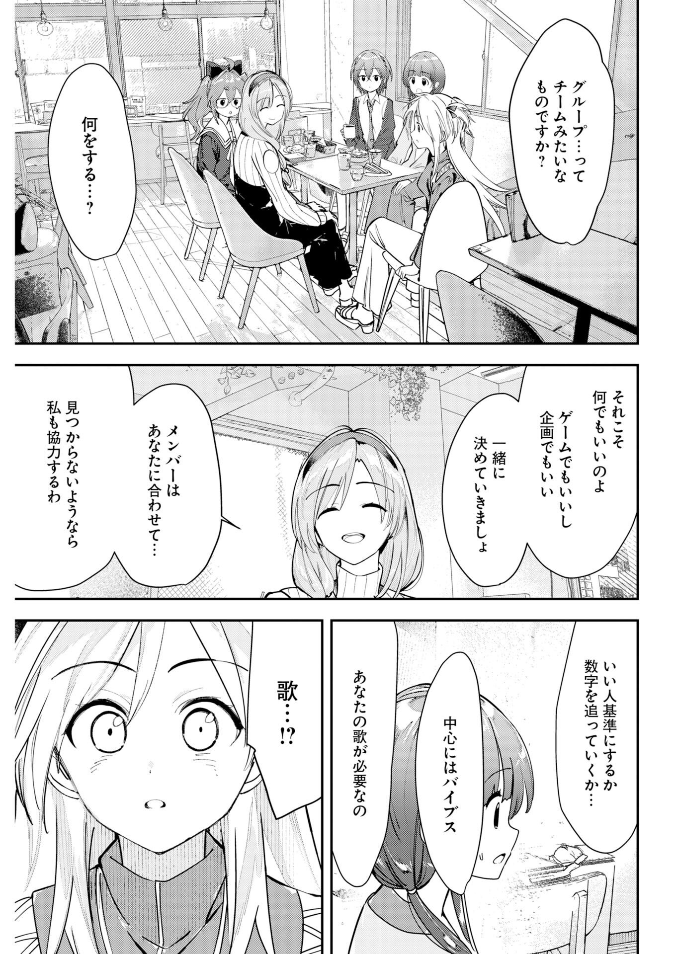 Read ＃Koko Suki Channel Touroku Onegai shimasu! Chapter 11 [High Quality / Full] - Page 7 - nicomanga.net