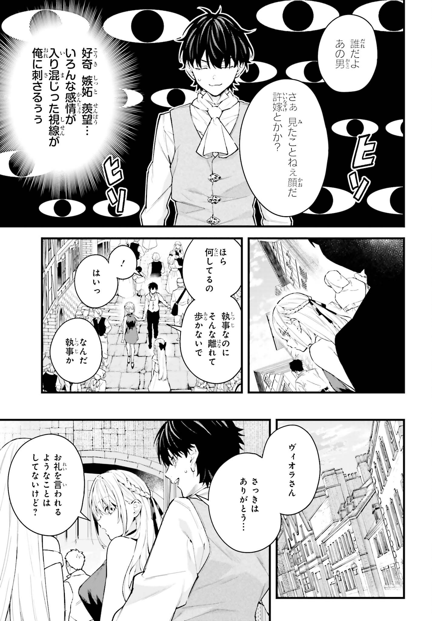Read MUGEN NO MAJUTSU SHI MARYOKU NASHI DE HEIMIN NO KO TO HAKUGAI SARETA ORE. JITSUHA MUGEN NO MARYOKU MOCHI. Chapter 6 [High Quality / Full] - Page 11 - nicomanga.net
