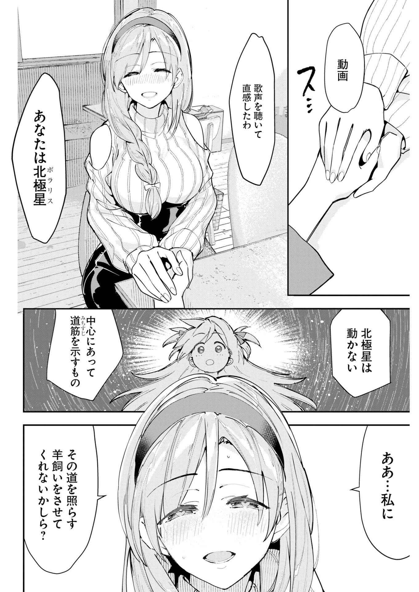 Read ＃Koko Suki Channel Touroku Onegai shimasu! Chapter 11 [High Quality / Full] - Page 8 - nicomanga.net