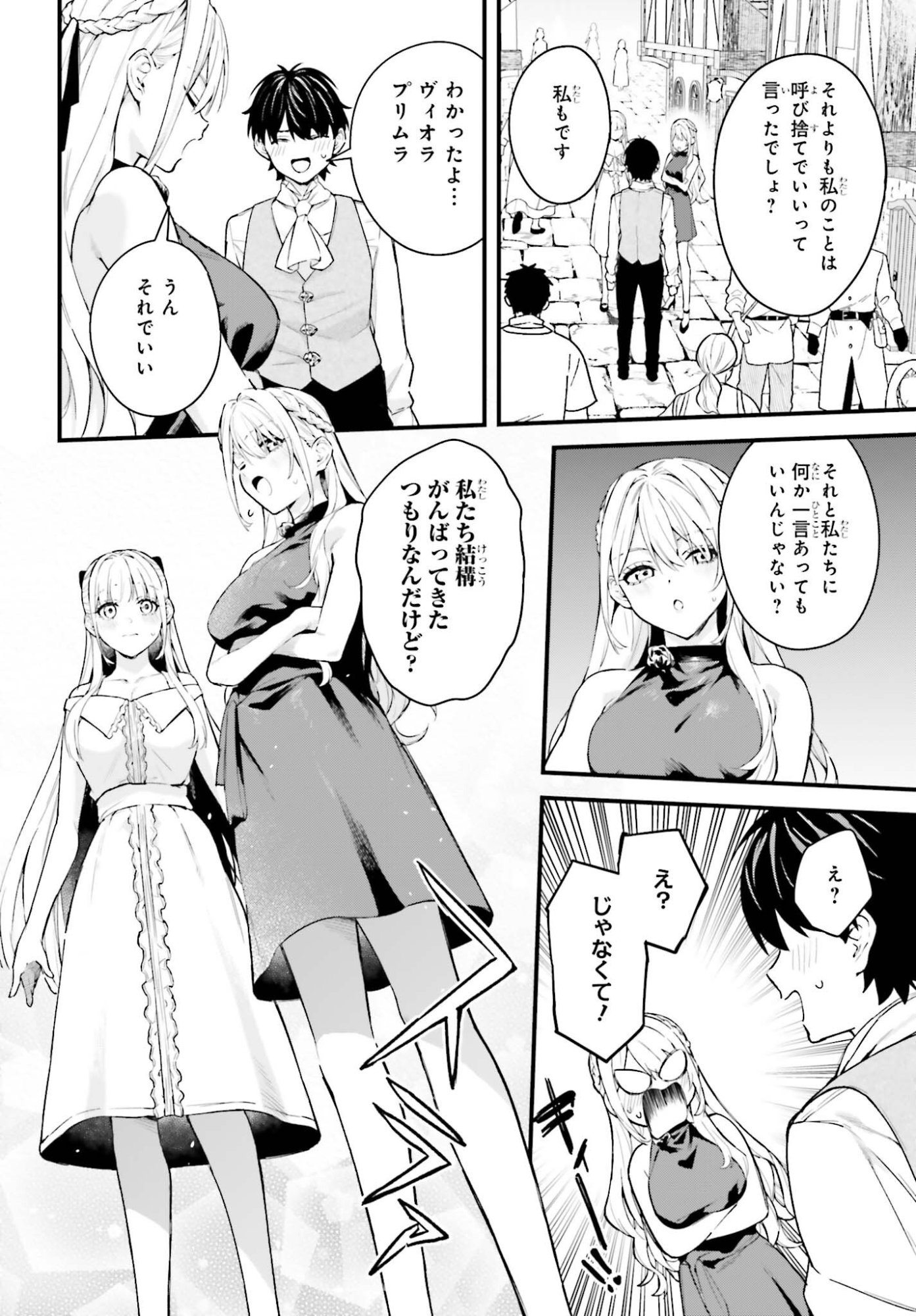 Read MUGEN NO MAJUTSU SHI MARYOKU NASHI DE HEIMIN NO KO TO HAKUGAI SARETA ORE. JITSUHA MUGEN NO MARYOKU MOCHI. Chapter 6 [High Quality / Full] - Page 12 - nicomanga.net