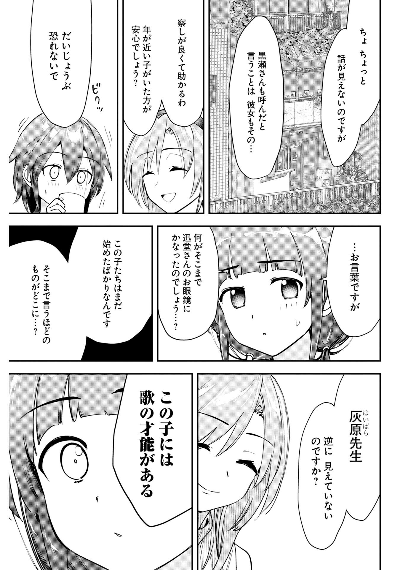 Read ＃Koko Suki Channel Touroku Onegai shimasu! Chapter 11 [High Quality / Full] - Page 9 - nicomanga.net