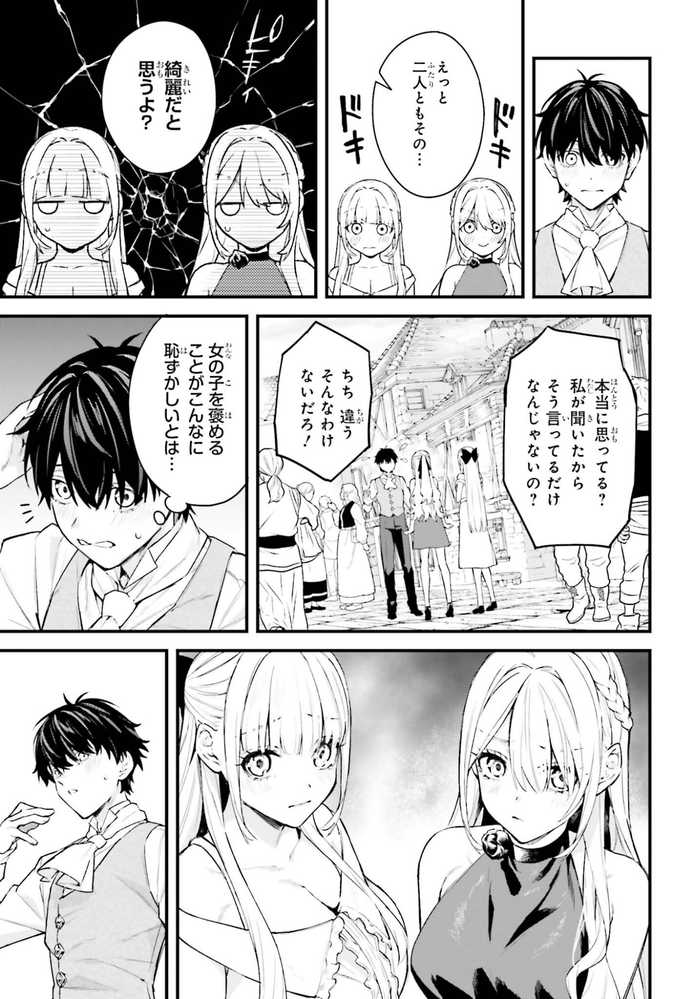 Read MUGEN NO MAJUTSU SHI MARYOKU NASHI DE HEIMIN NO KO TO HAKUGAI SARETA ORE. JITSUHA MUGEN NO MARYOKU MOCHI. Chapter 6 [High Quality / Full] - Page 13 - nicomanga.net