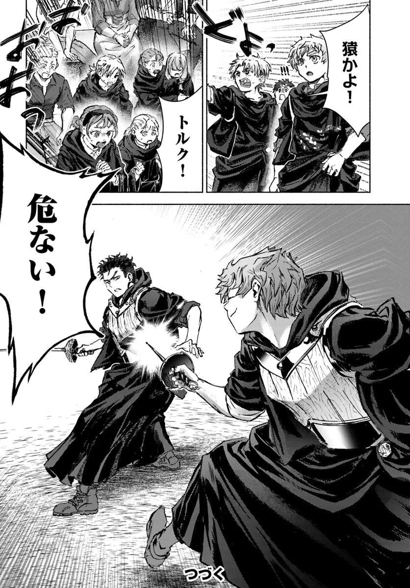 Read ALMARK Chapter 36 [High Quality / Full] - Page 33 - nicomanga.com